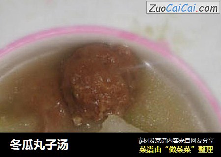 冬瓜丸子汤