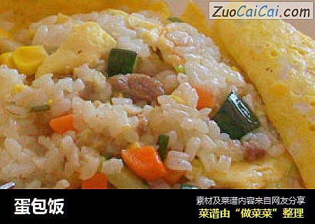 蛋包饭