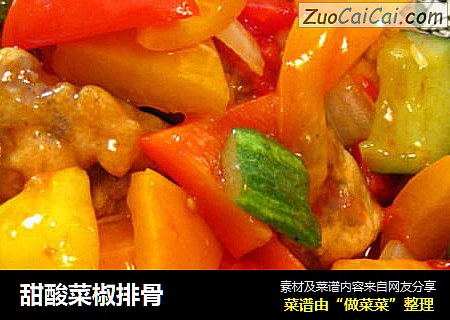 甜酸菜椒排骨