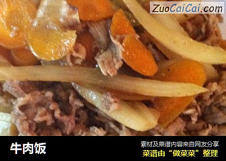 牛肉饭