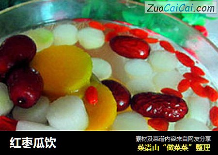 红枣瓜饮