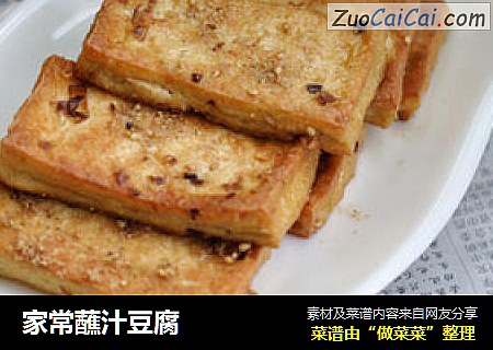 家常蘸汁豆腐