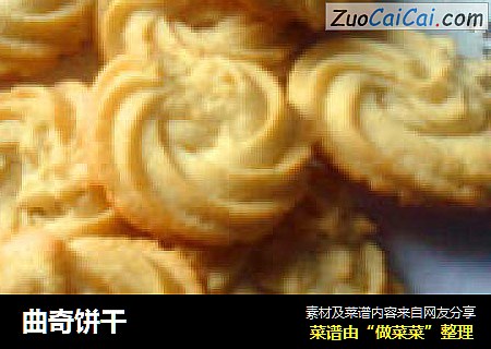 曲奇饼干