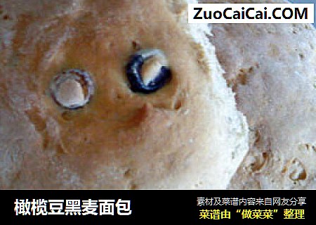 橄榄豆黑麦面包