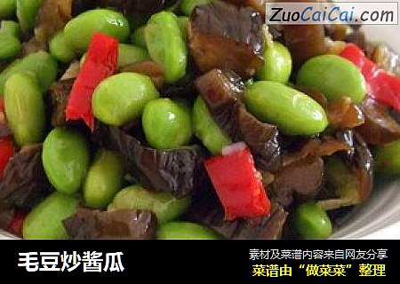毛豆炒酱瓜
