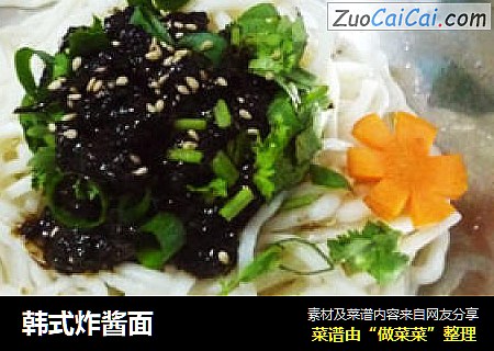 韩式炸酱面