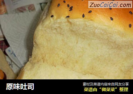 原味吐司