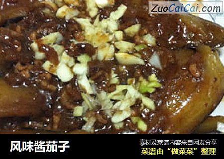 风味酱茄子
