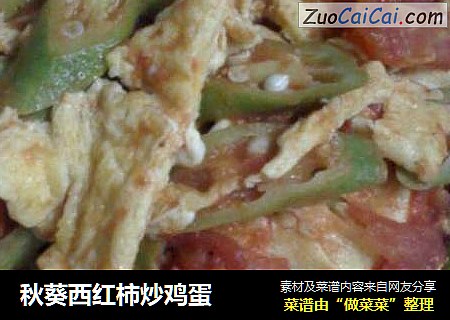 秋葵西红柿炒鸡蛋