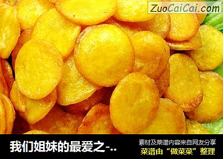 我们姐妹的最爱之－黄金豆饼