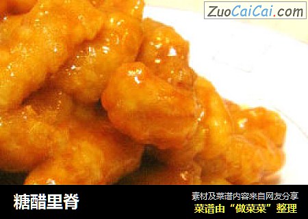 糖醋里脊