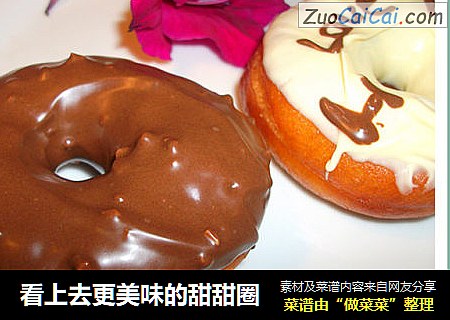 看上去更美味的甜甜圈