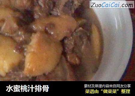 水蜜桃汁排骨