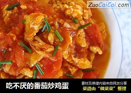 吃不厌的番茄炒鸡蛋