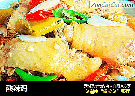 酸辣鸡