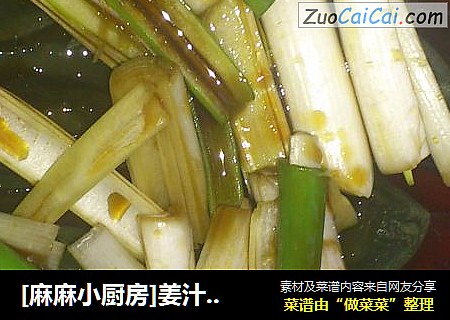 [麻麻小厨房]姜汁松花蛋