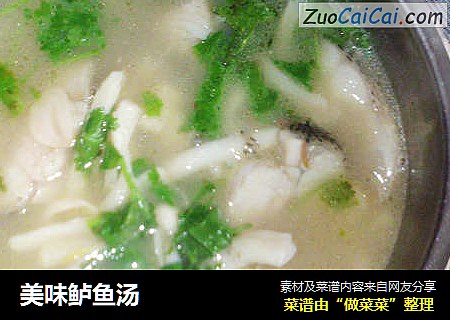 美味鲈鱼汤