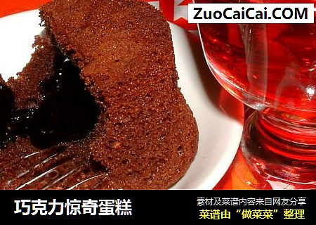 巧克力惊奇蛋糕
