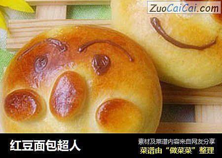 红豆面包超人