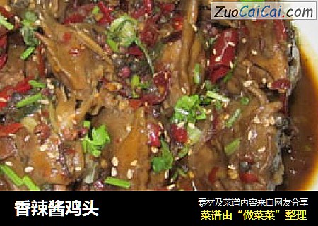 香辣酱鸡头