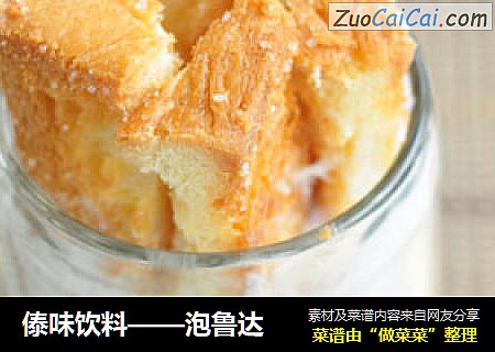 傣味饮料——泡鲁达