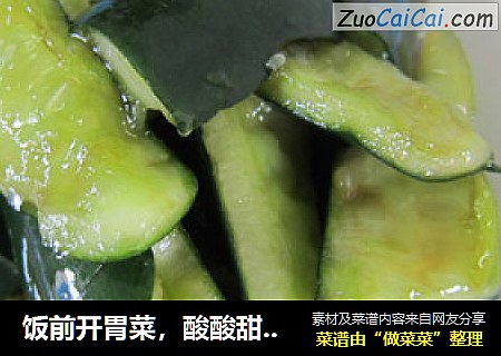 饭前开胃菜，酸酸甜甜の《港式拍青瓜》