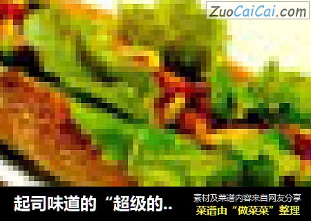 起司味道的“超级的热狗”
