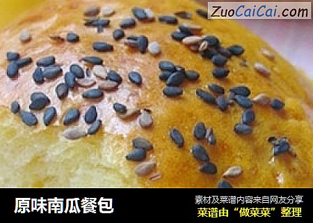 原味南瓜餐包