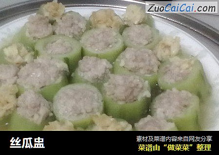 丝瓜盅