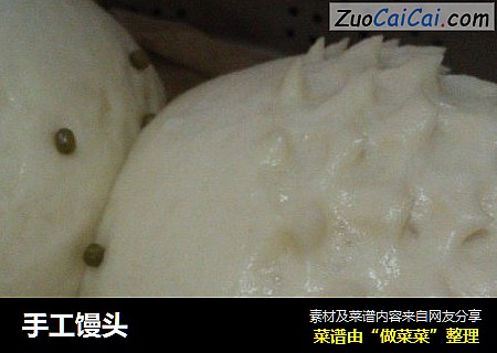 手工馒头