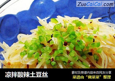 凉拌酸辣土豆丝