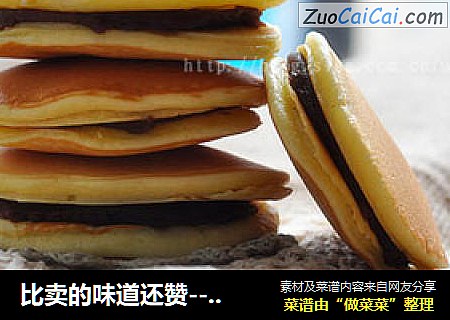 比卖的味道还赞---铜锣烧