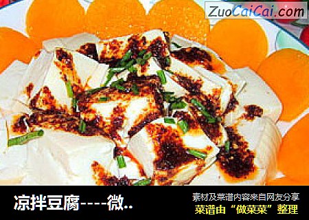 凉拌豆腐----微波炉加热