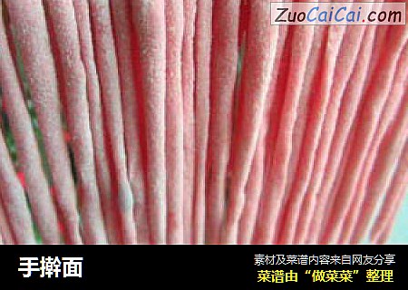 手擀面