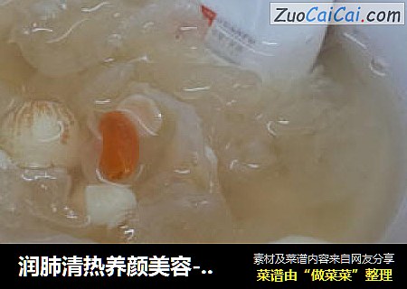 润肺清热养颜美容----银耳莲子羹