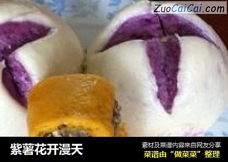 紫薯花开漫天