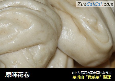 原味花卷
