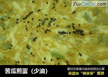 苦瓜煎蛋（少油）