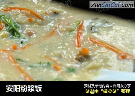 安阳粉浆饭