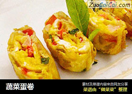 蔬菜蛋卷