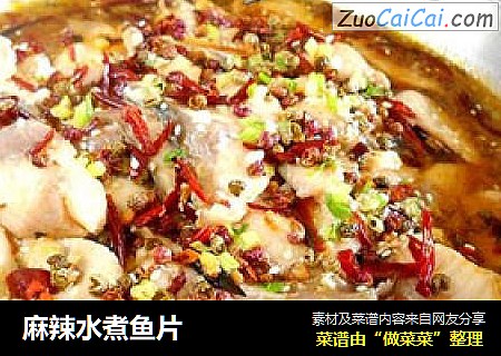 麻辣水煮鱼片