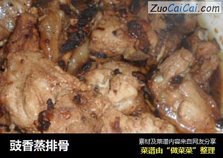 豉香蒸排骨