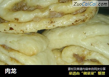 肉龙