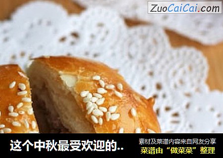 这个中秋最受欢迎的——鲜肉榨菜月饼