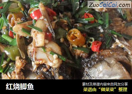 红烧鲫鱼