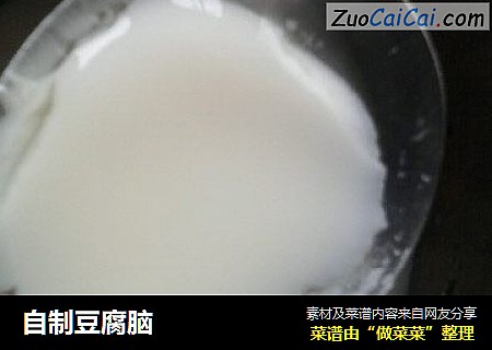 自制豆腐脑