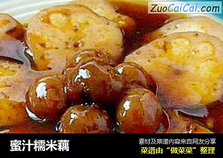 蜜汁糯米藕
