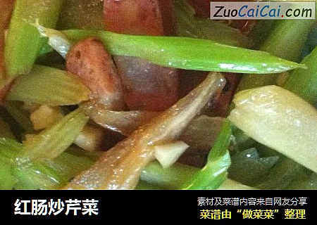 红肠炒芹菜