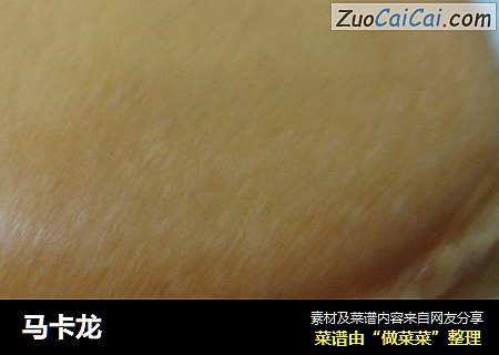 马卡龙