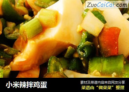 小米辣拌鸡蛋